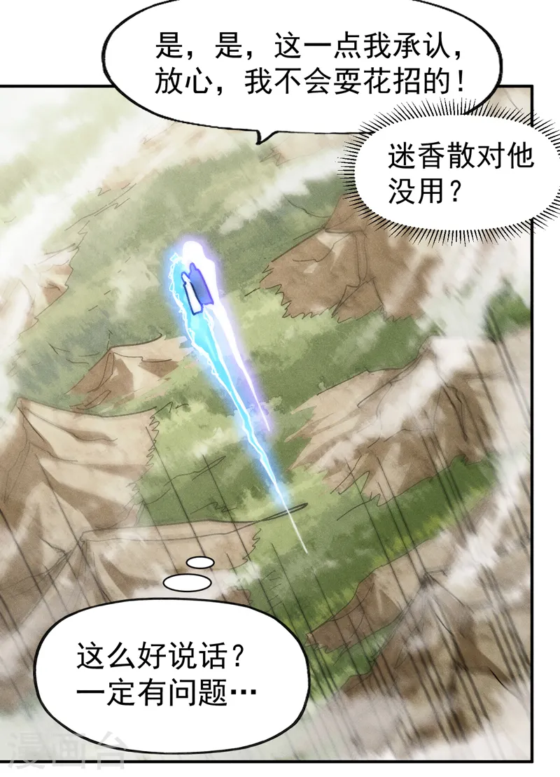 第155话 礼物15