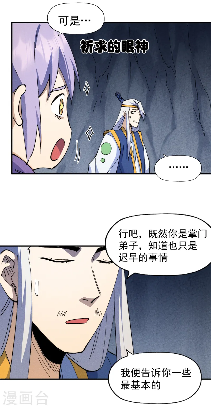第125话 抢剑30