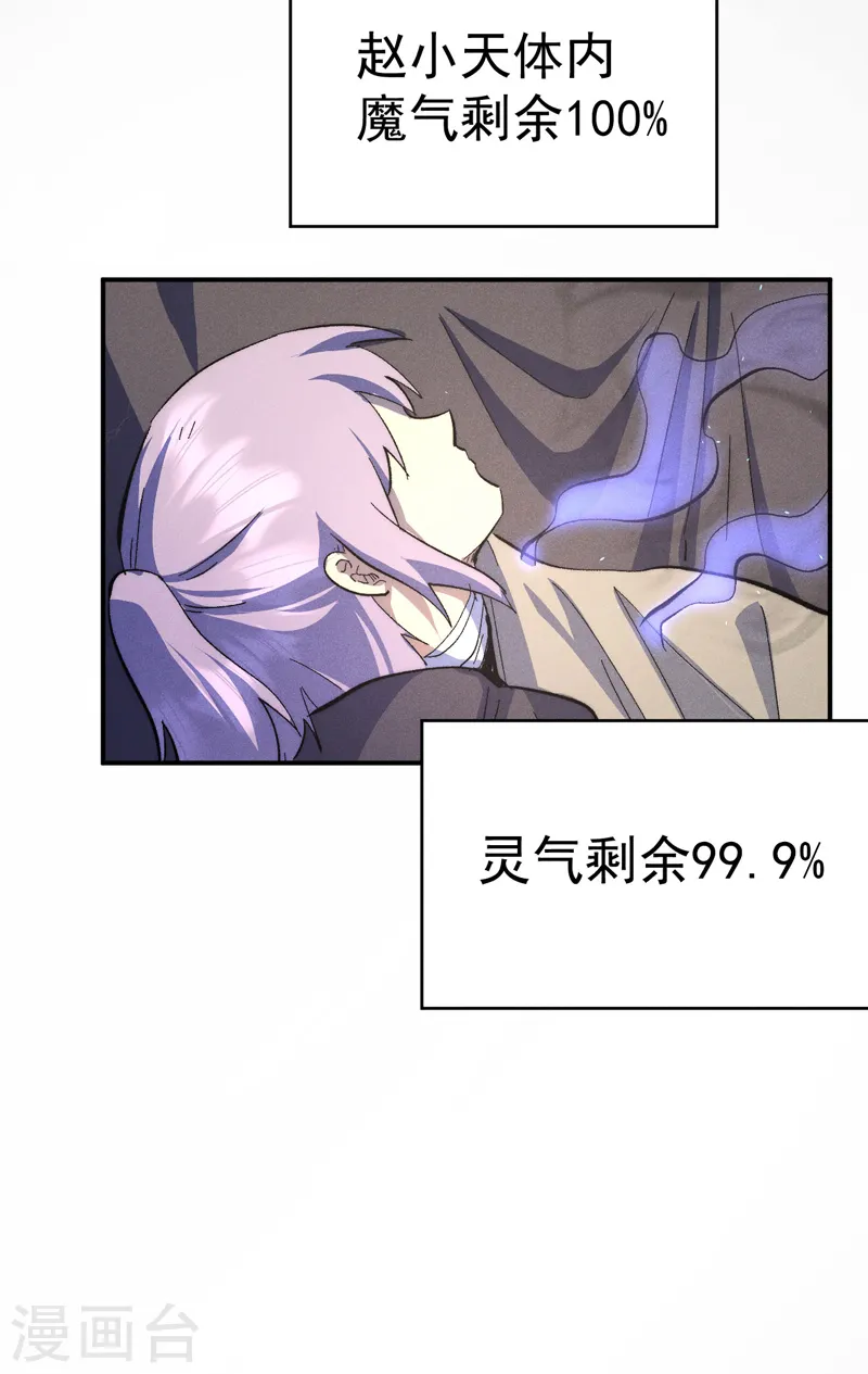 第113话 男主有了51