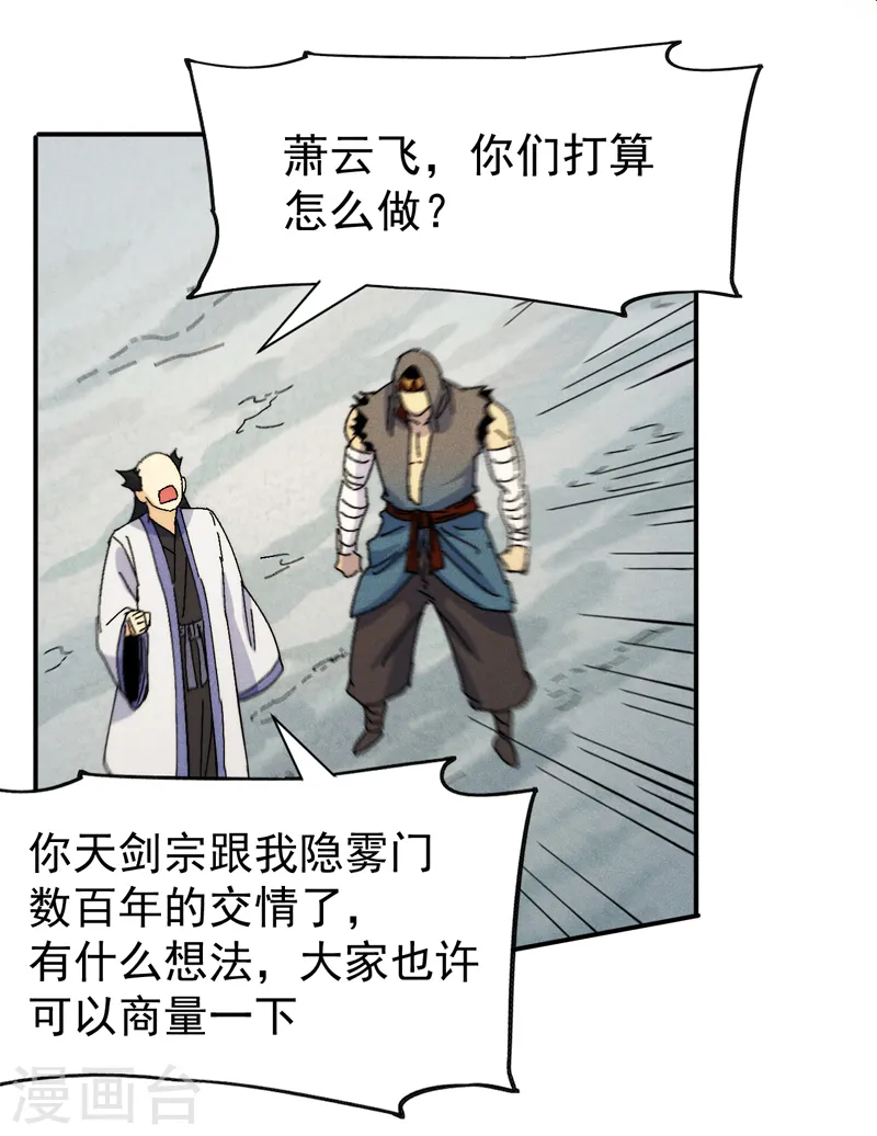 第161话 一定是骗局34