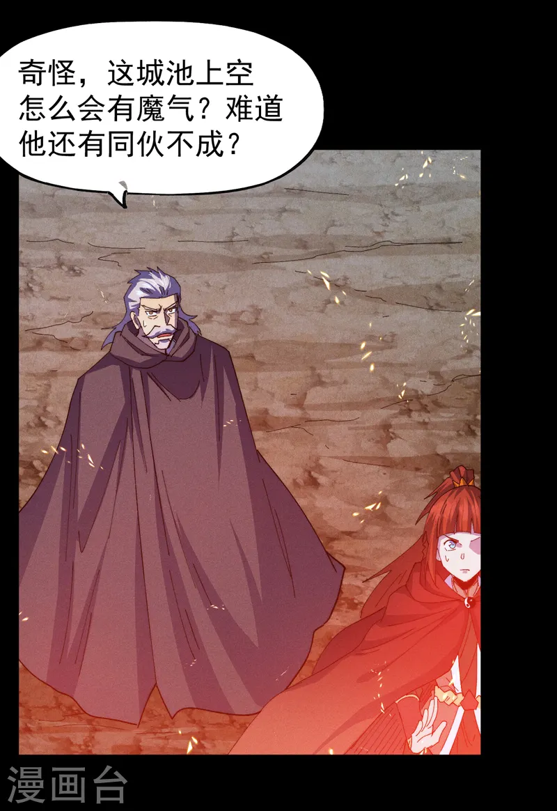 第178话 魔神君临8