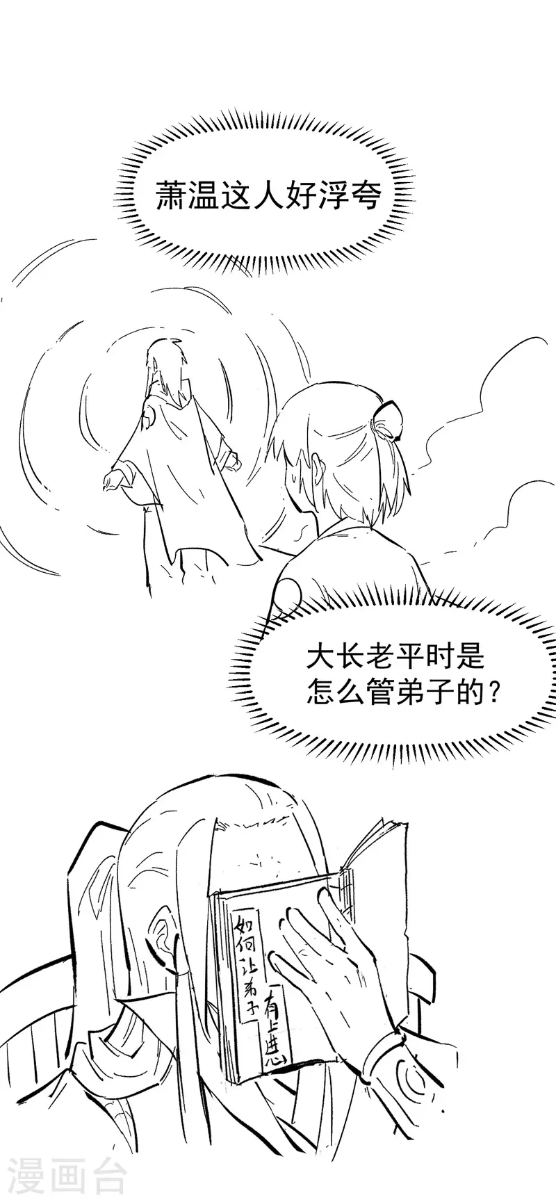 第35话 动员大会42