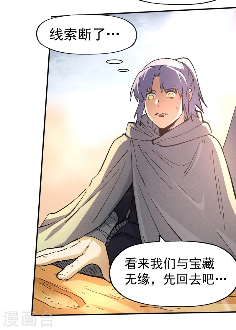 第87话 榨油水15