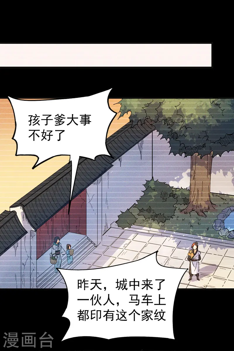 第7话 不堪回首7