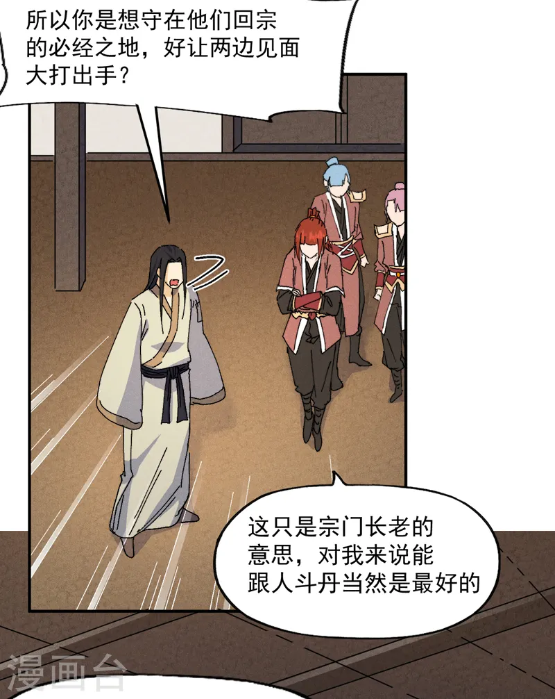 第169话 又见面了8