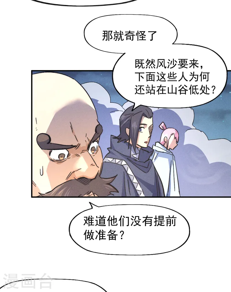 第108话 私奔败露7