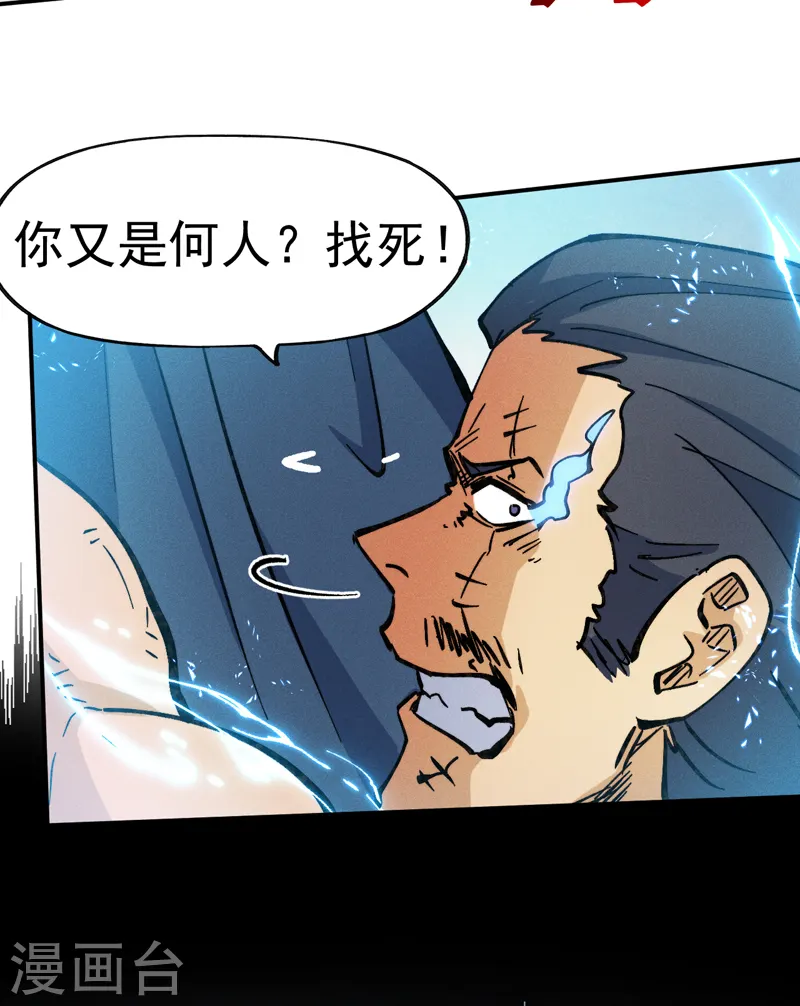 第85话 桥豆麻袋7