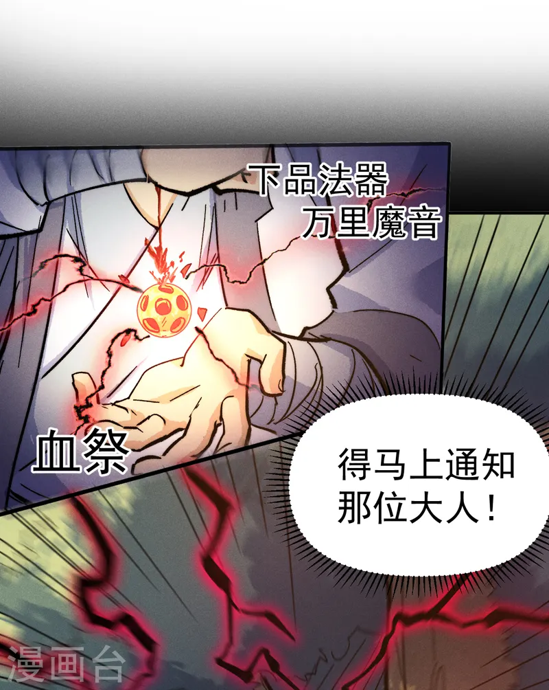 第82话 非法集会13