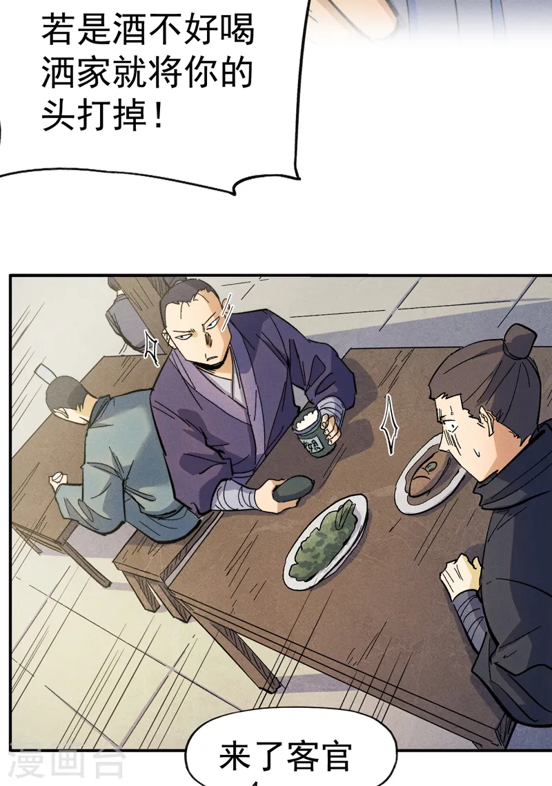 第84话 墙裂谴责33