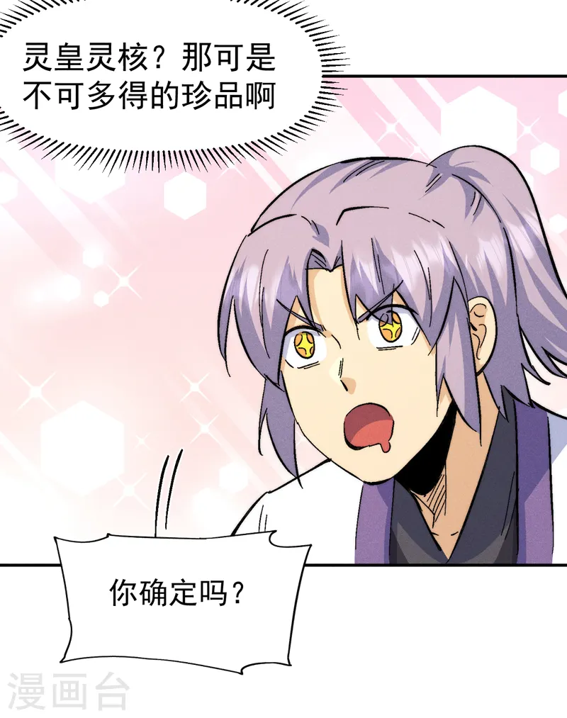 第163话 说吸就吸咯19