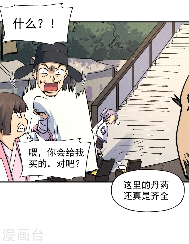 第121话 世外高人20