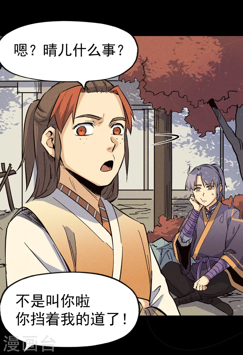 番外 师妹误了37