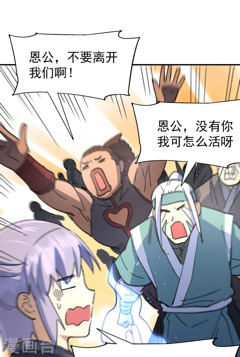 第104话 解毒丸发飙12