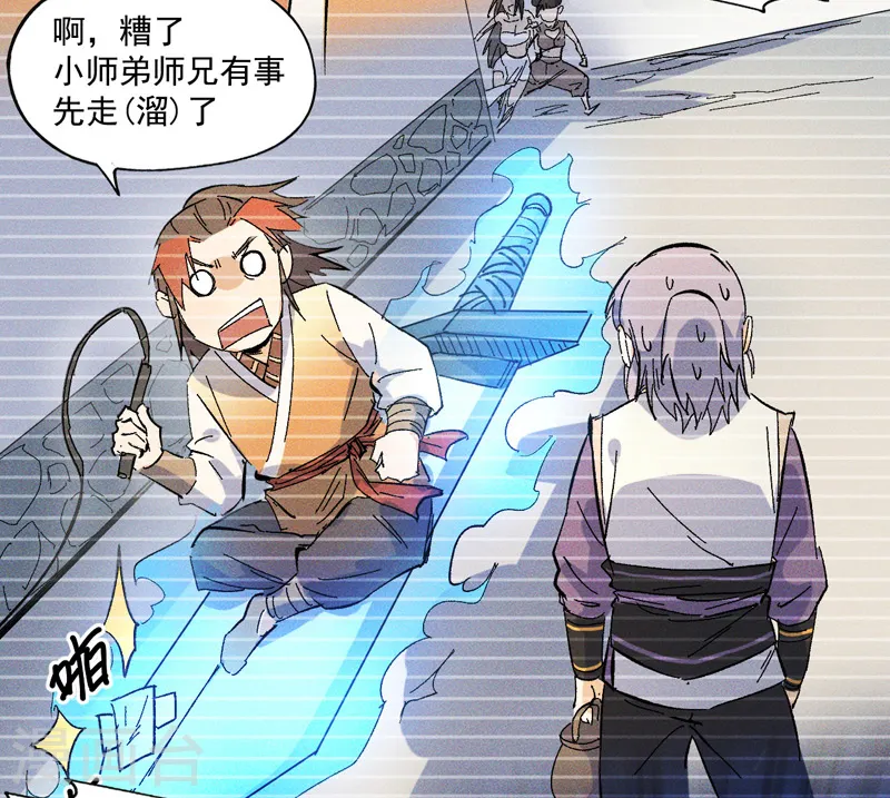 第10话 开会议事21