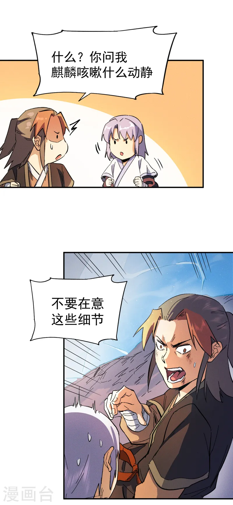 第52话 师兄威武20