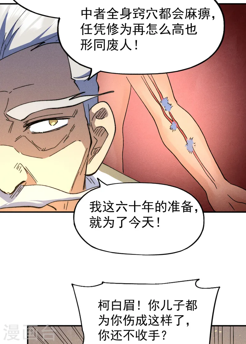 第103话 年纪太大了5