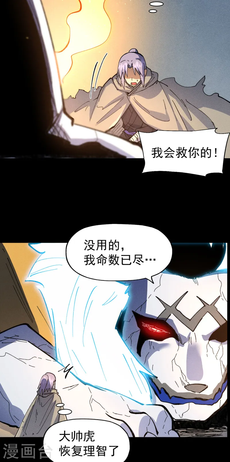 第100话 那是他兄弟26
