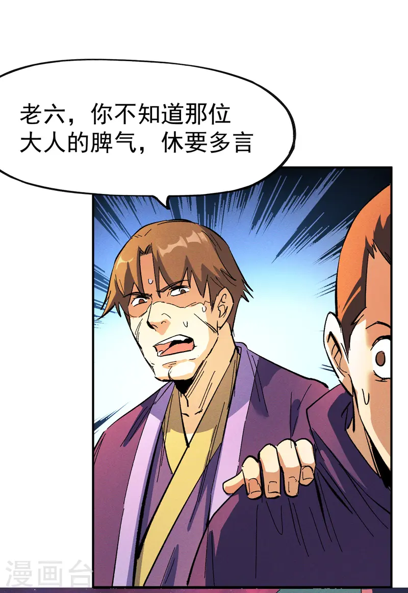 第43话 该我表演了29