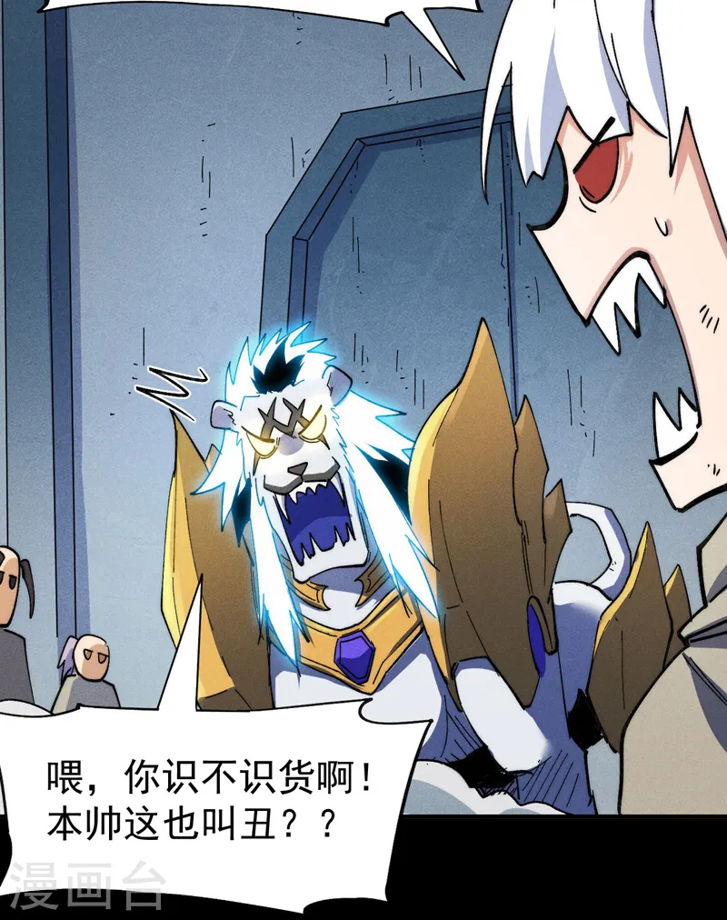 第95话 二球杀四士28