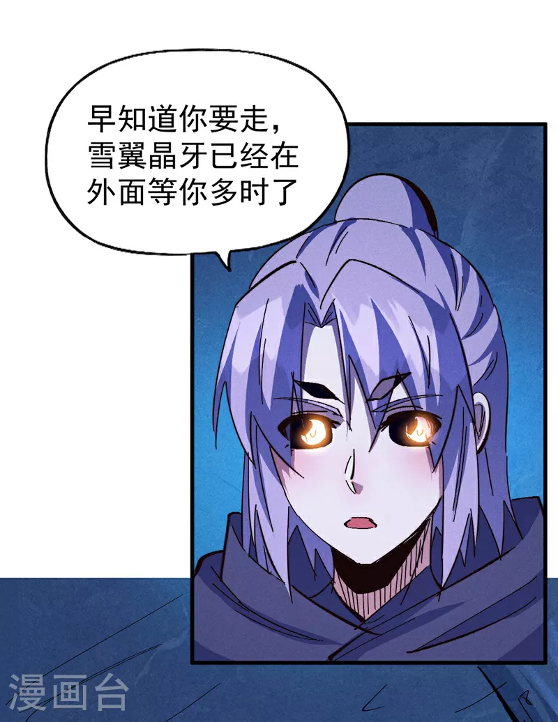 第195话 乾坤大挪移26