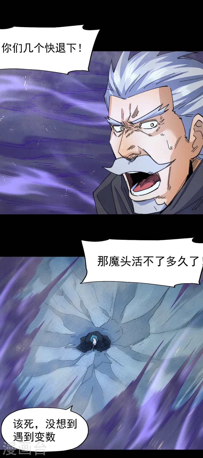 第178话 魔神君临29