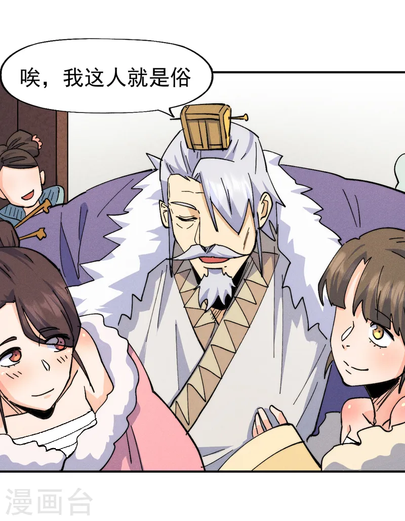 第147话 爷爷，爷爷！23