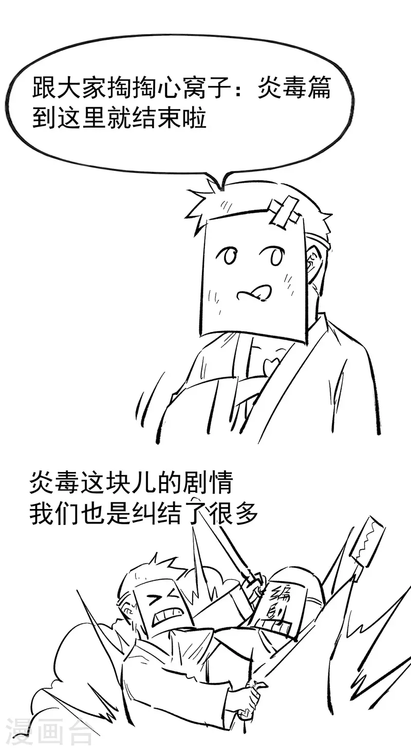 番外 师妹误了43