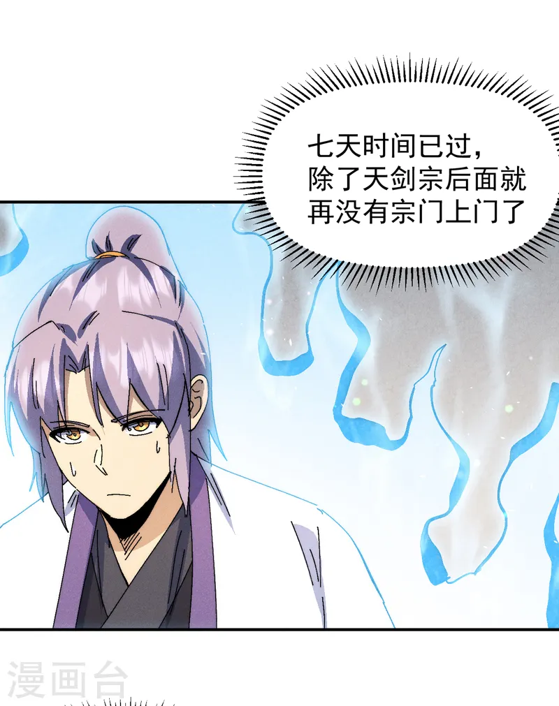 第168话 原来是师妹41