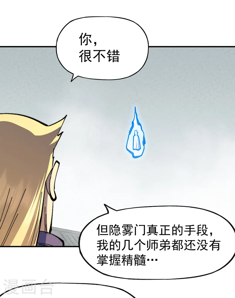 第158话 你错了18