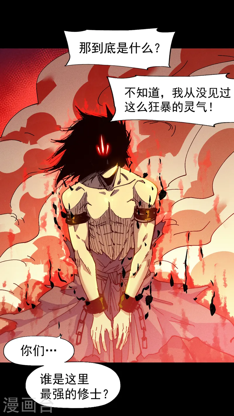 第172话 你好毒32