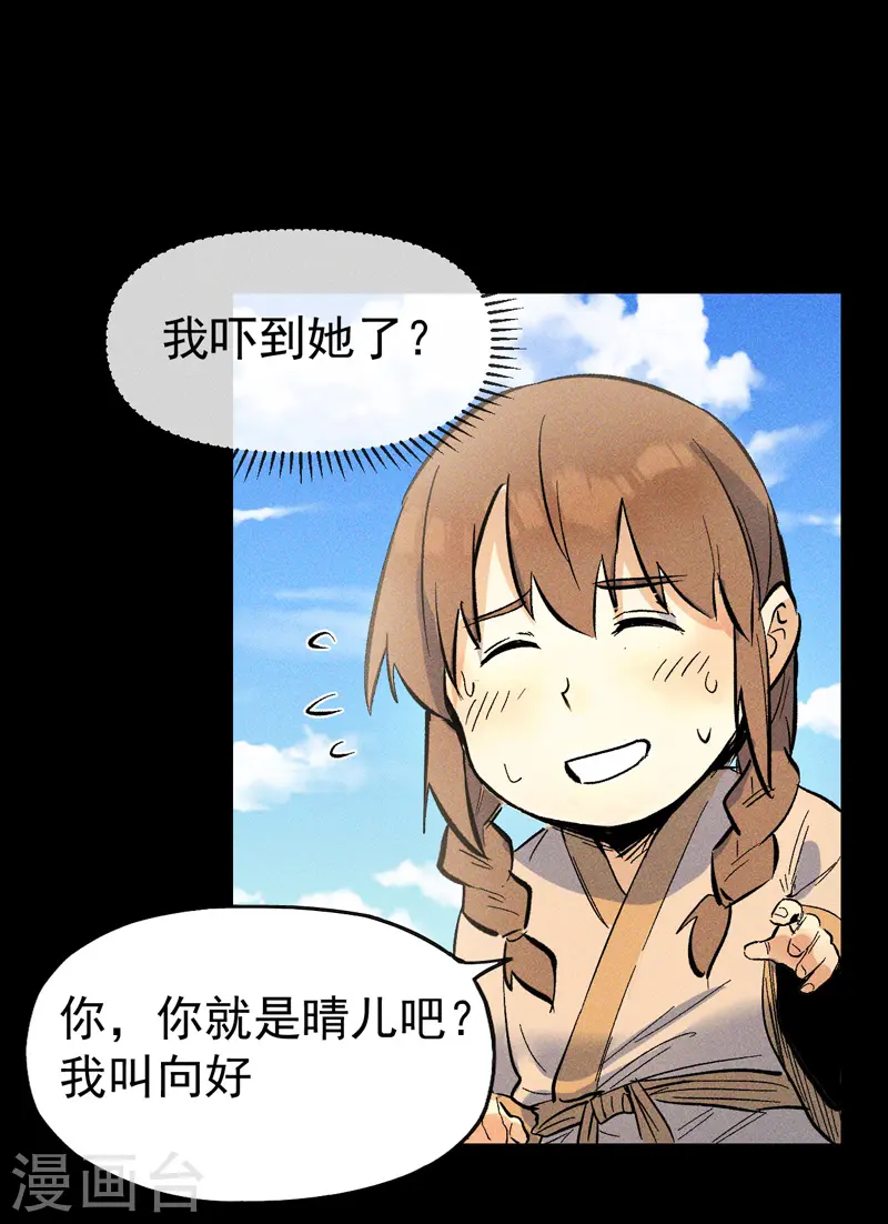 番外 师妹误了16
