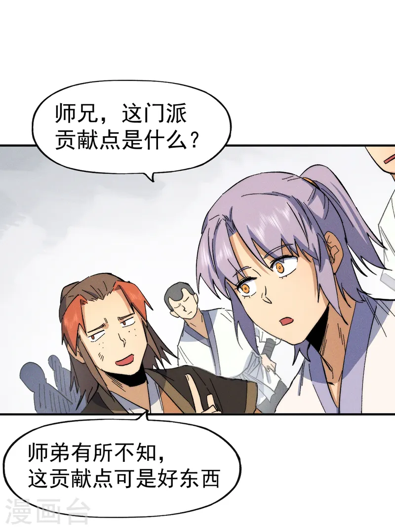 第53话 打赌要输了26