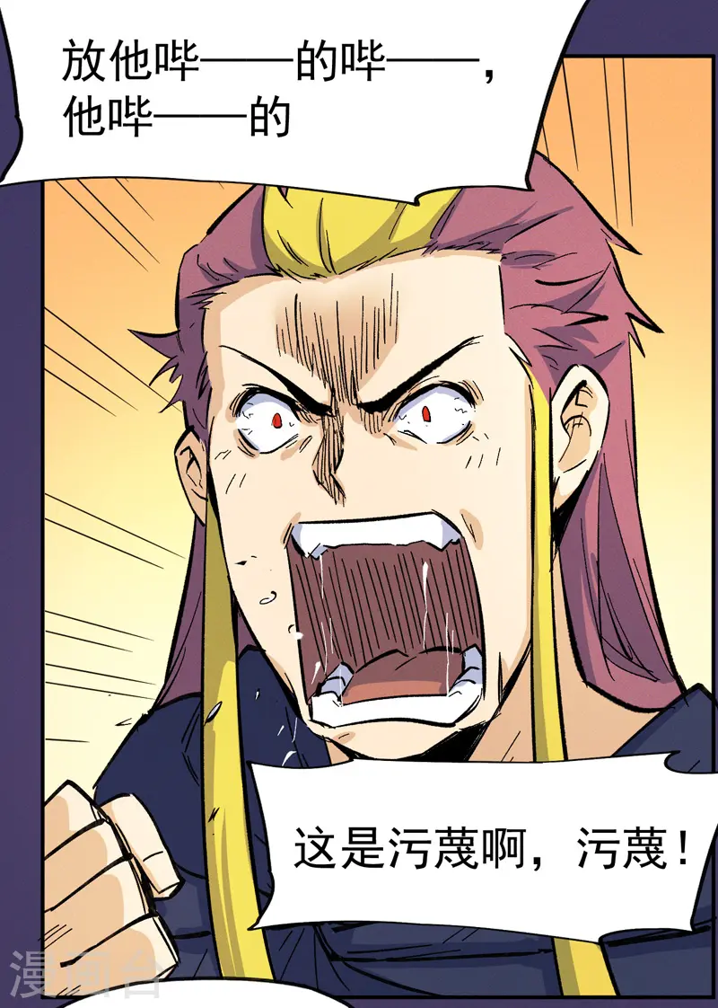 第36话 二五仔把妹25