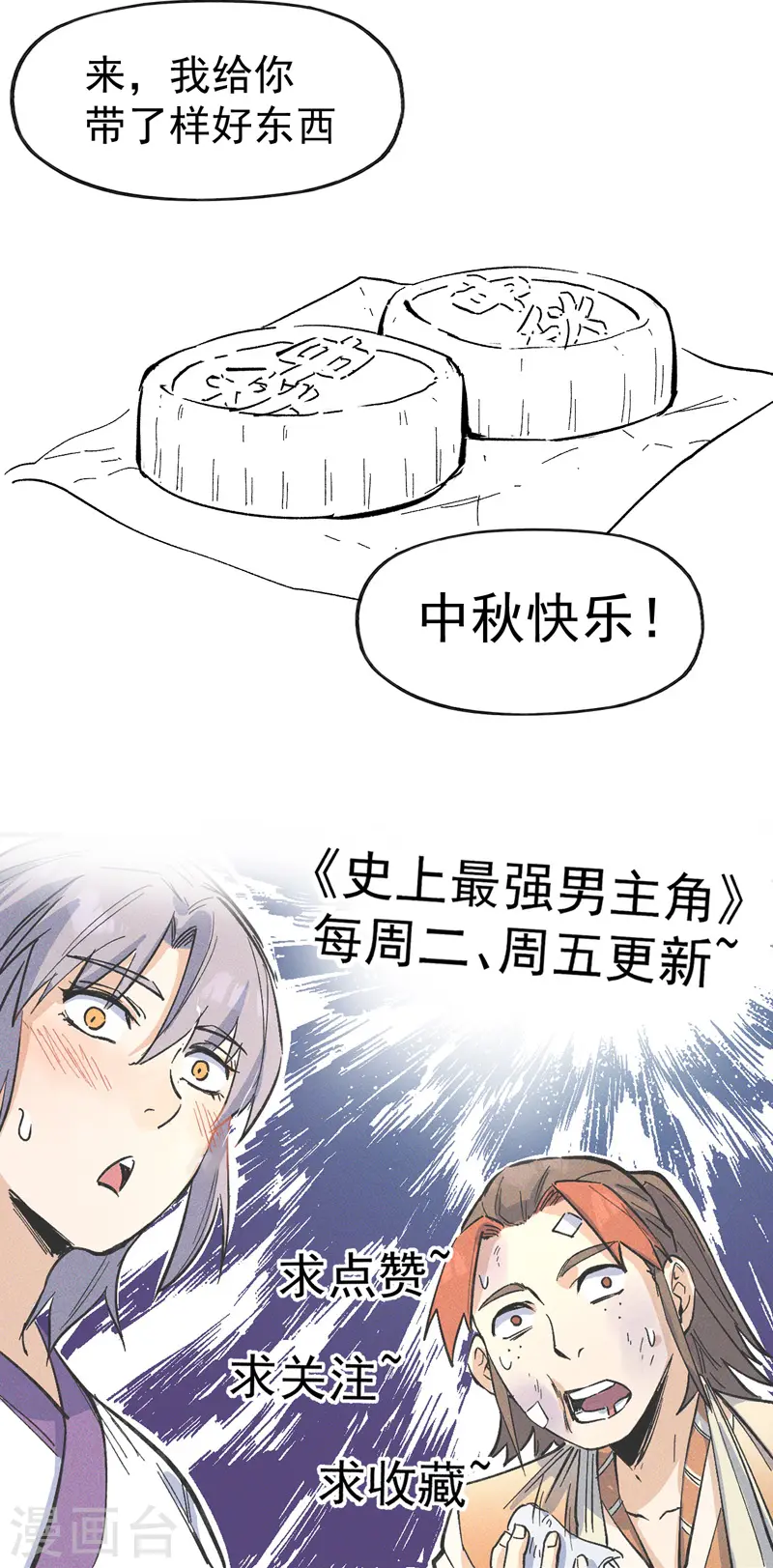 第32话 男主输了46