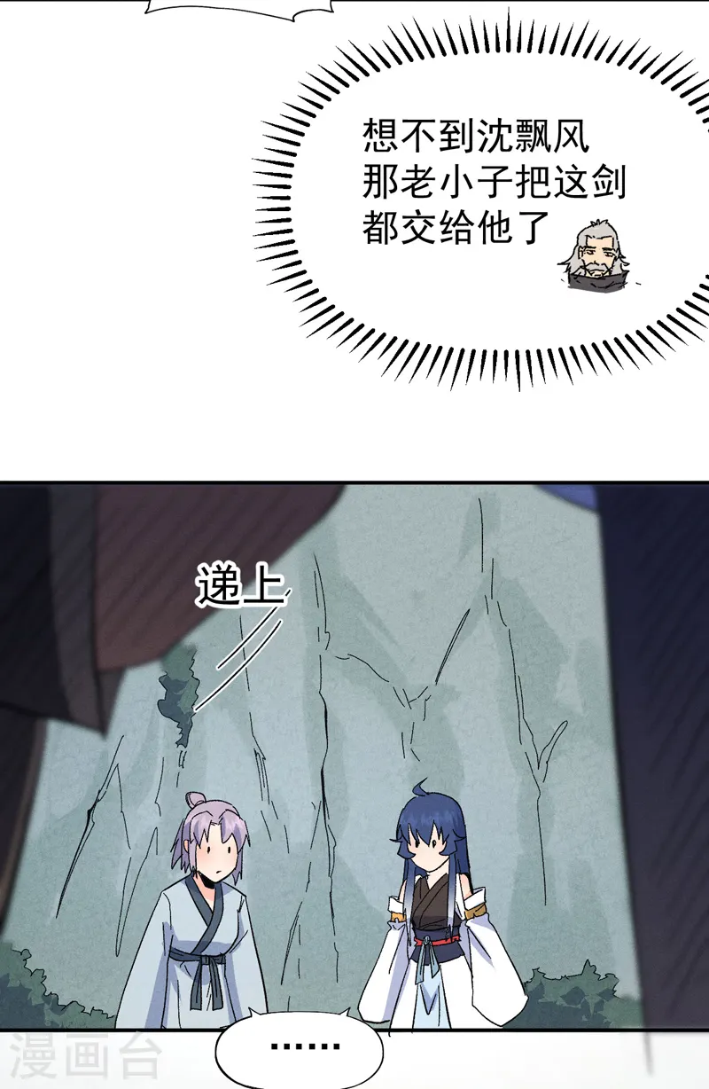 第118话 开小灶48