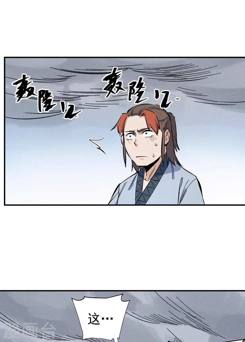 第14话 我会回来的3