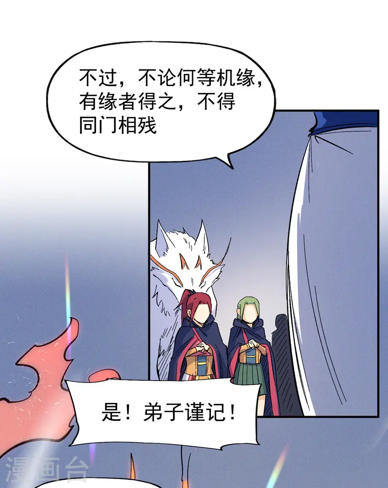 第35话 动员大会21