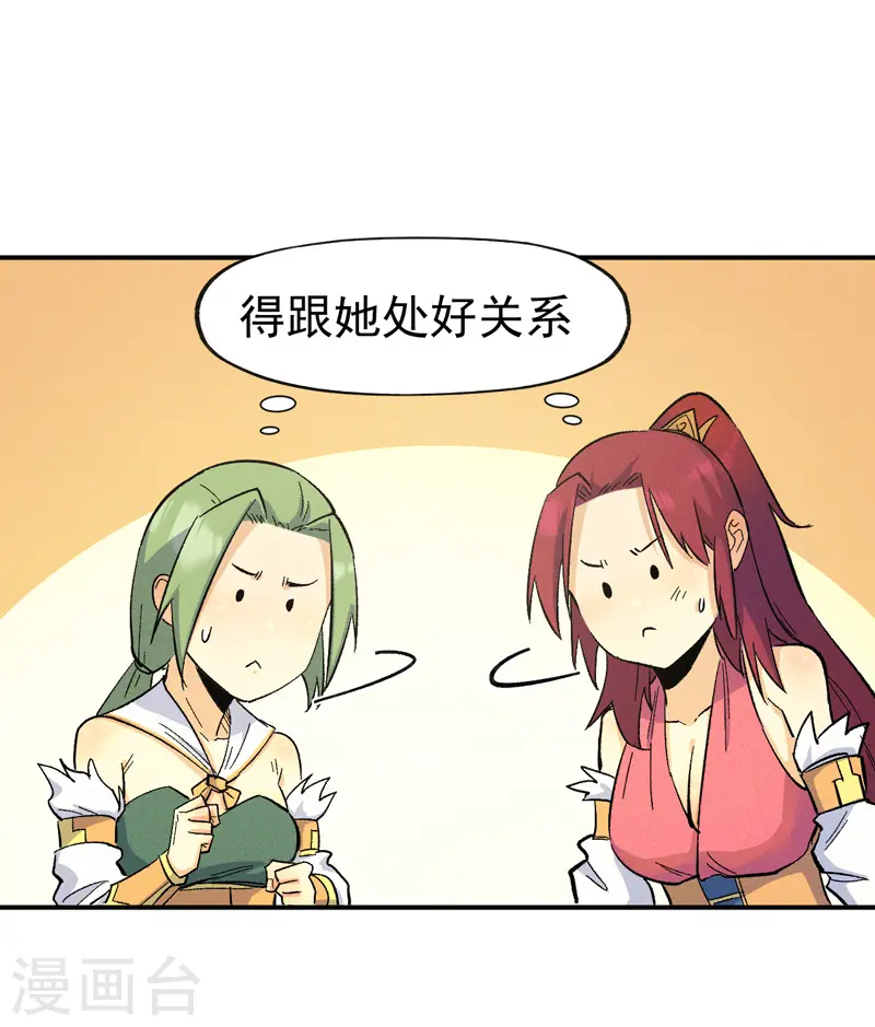 第33话 男主是谁来着？8