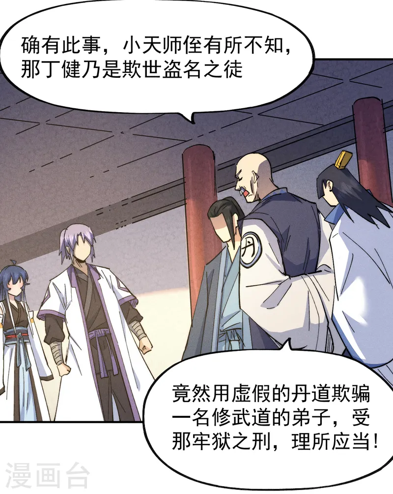 第139话 盘一盘龙蛇35