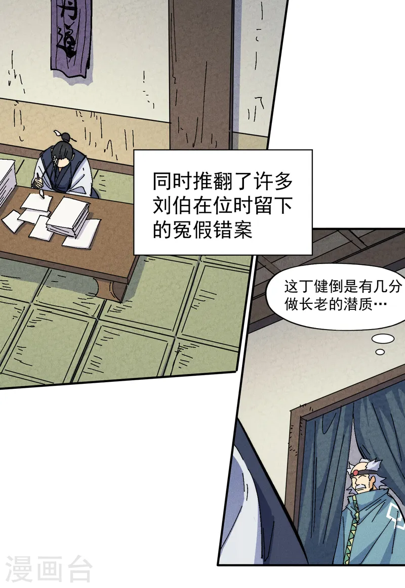 第148话 救爷爷！24