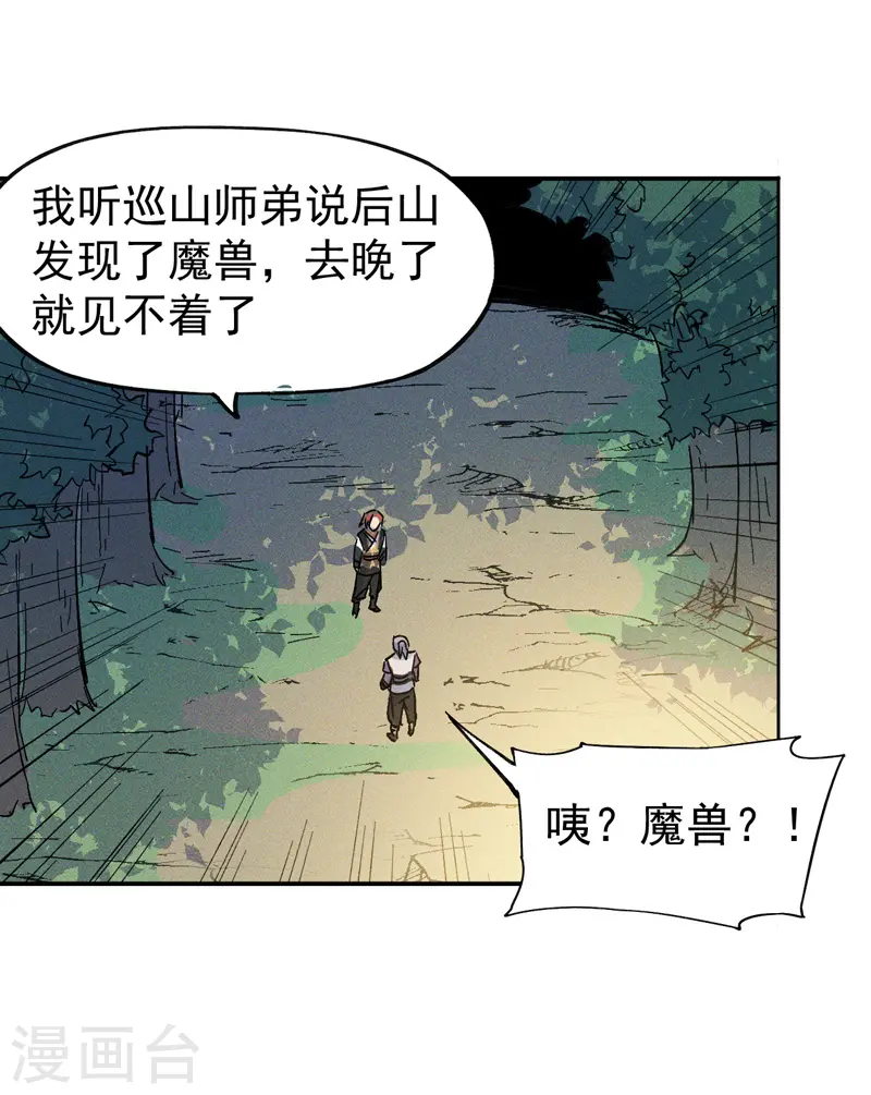 第5话 今晚吃鸡6