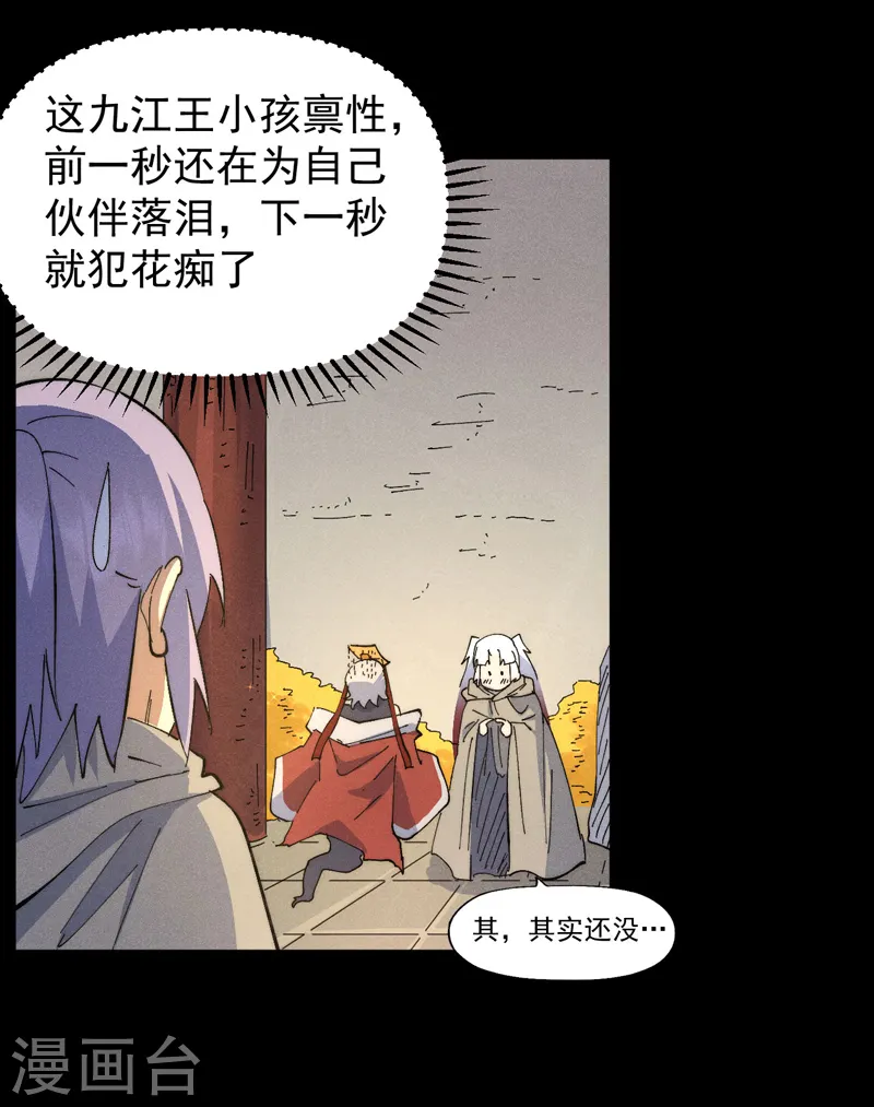 第102话 骗财骗色27