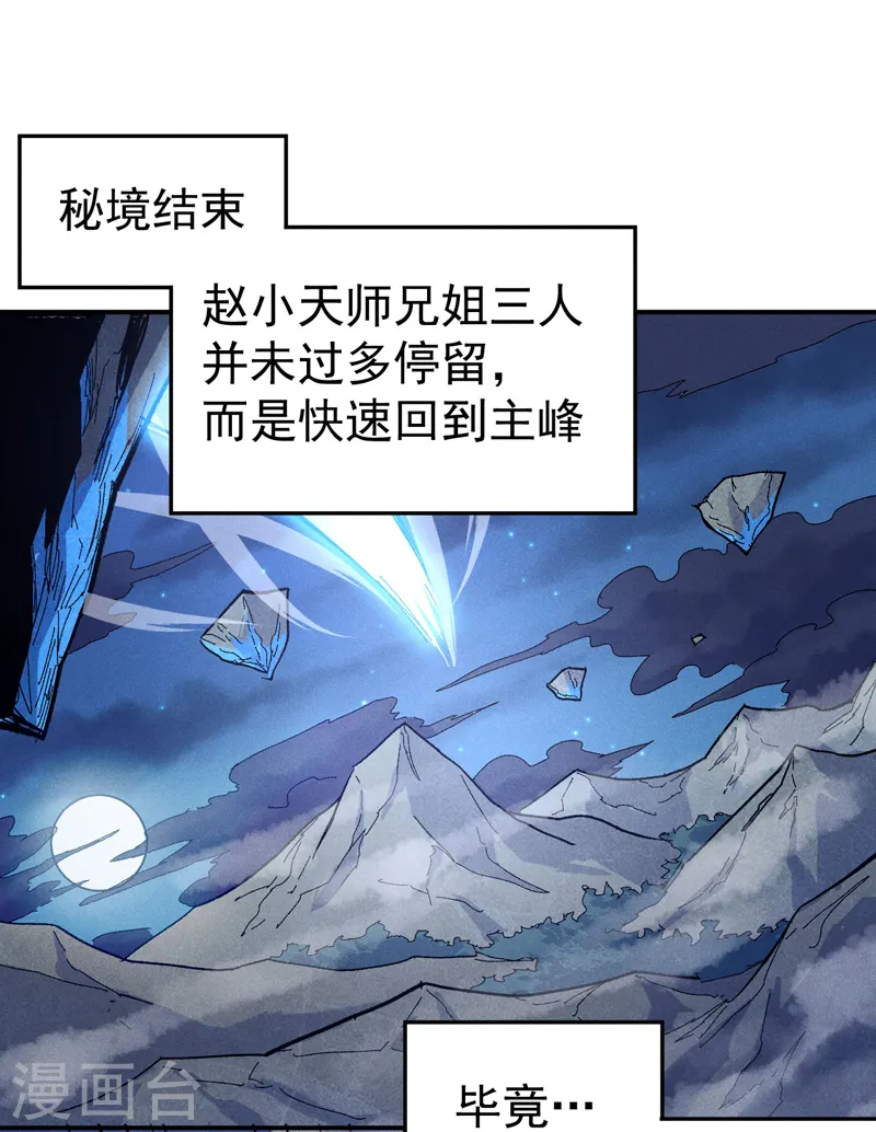 第57话 灵傀易主1