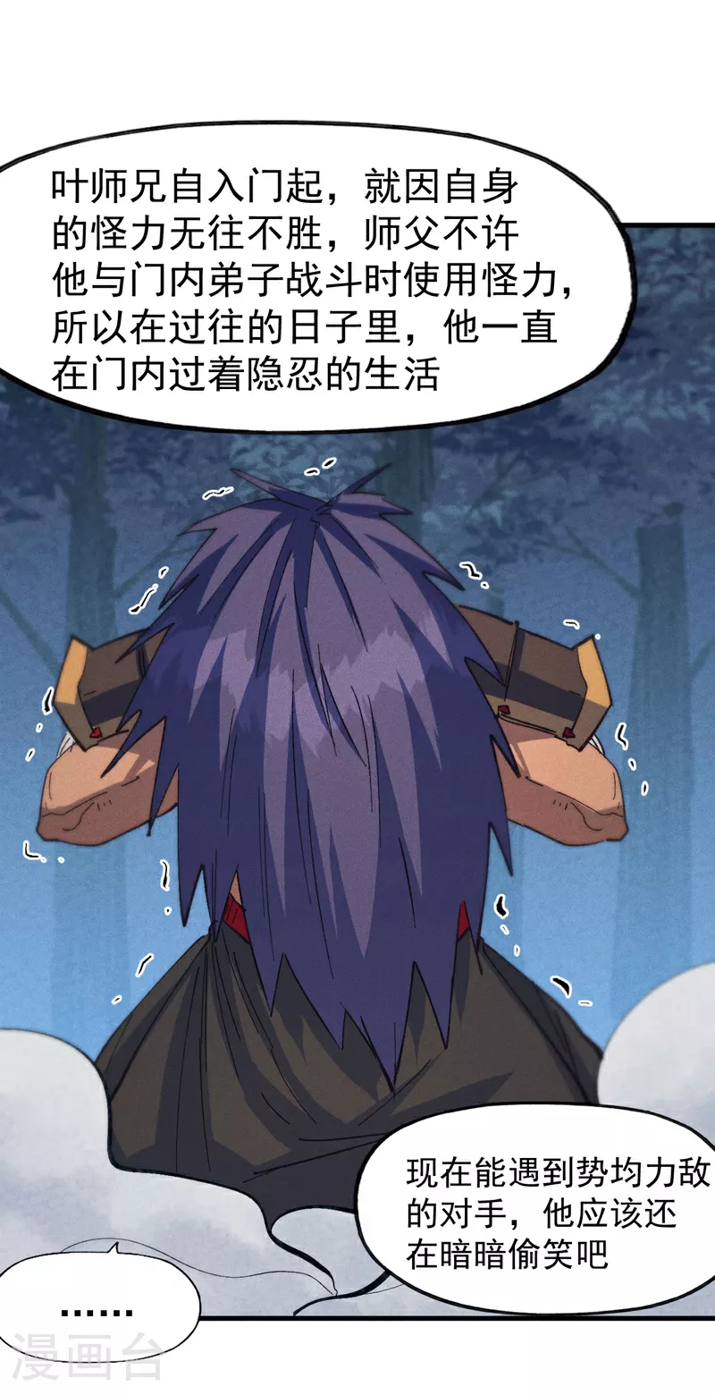 第192话 刨坟35
