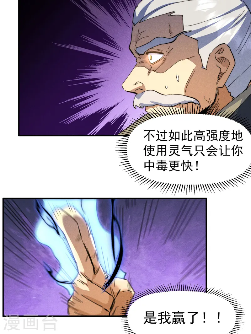 第103话 年纪太大了35