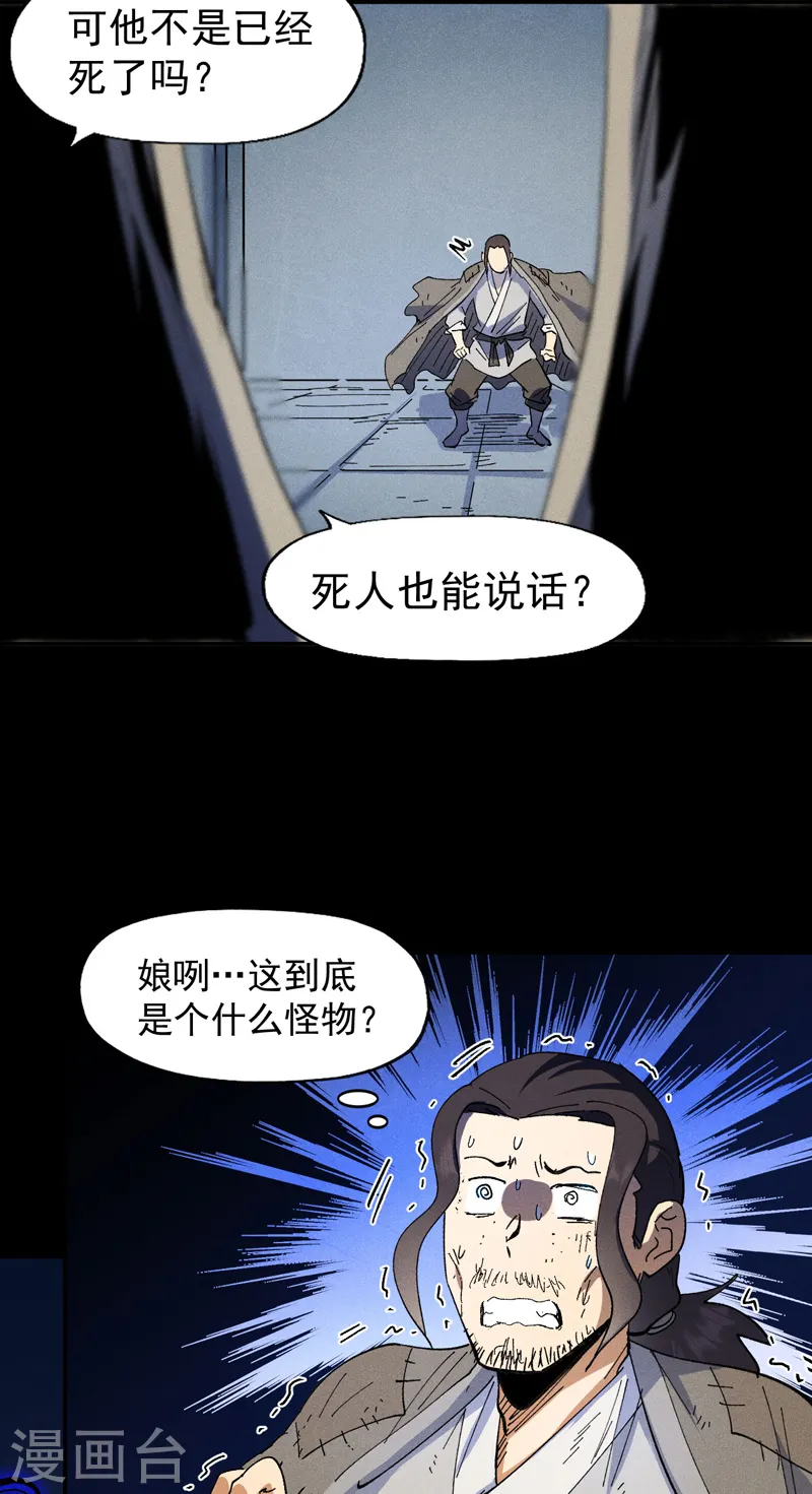 第97话 真晦气！34