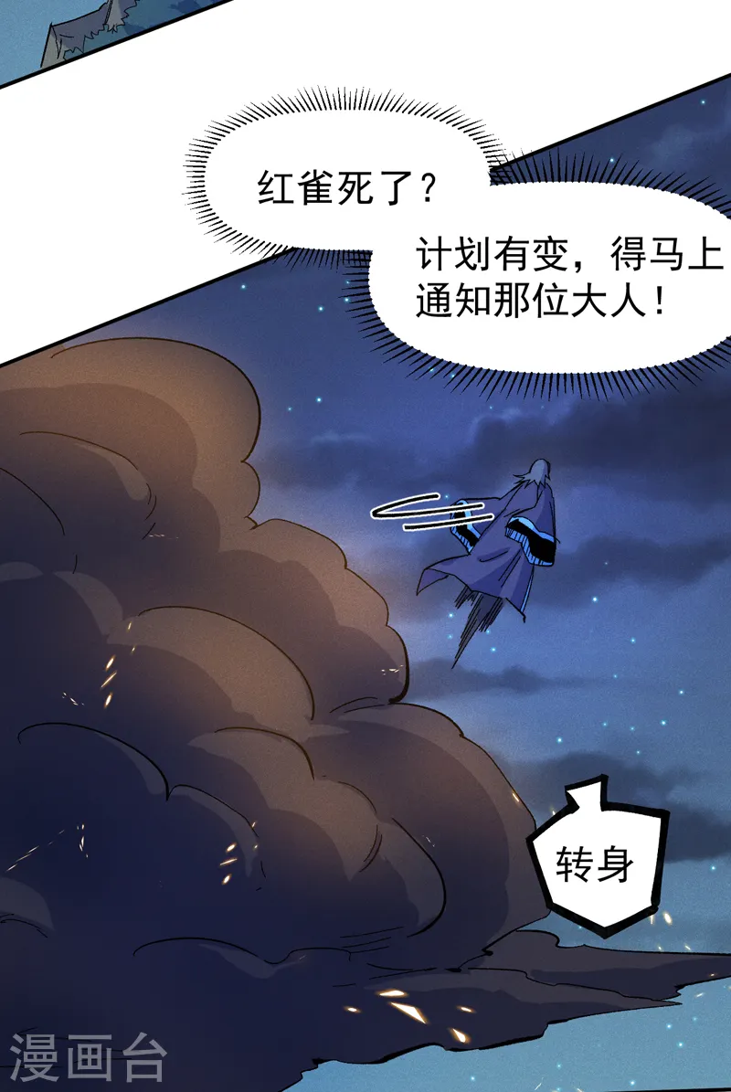 第63话 天魔再临19