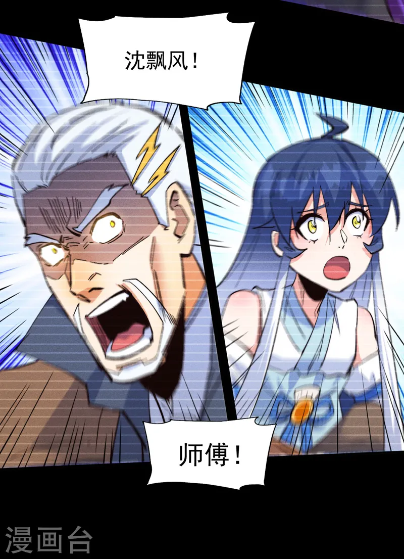 第184话 那东西30