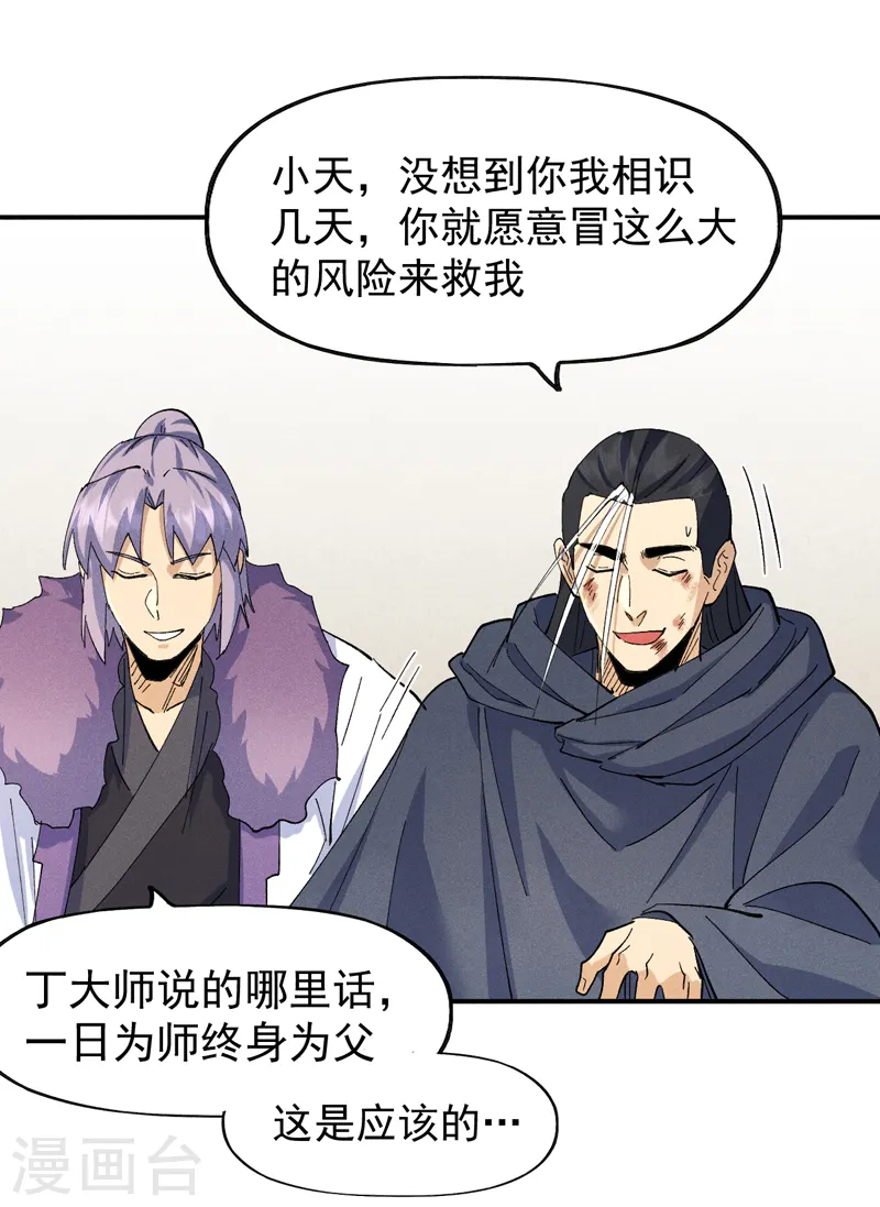 第145话 就要出来了23