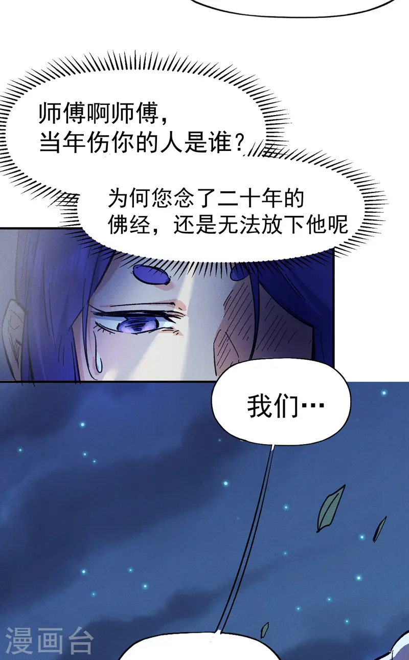 第79话 事成归山16
